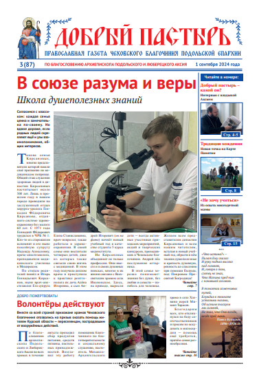 Обложка ДП № 3 (87)-Приб. Ума.pdf